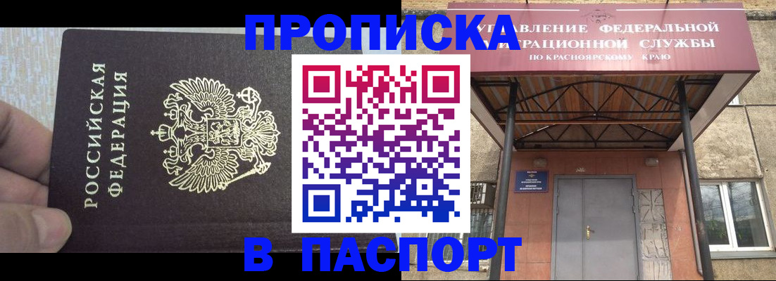 временная регистрация для всех в Кудымкаре