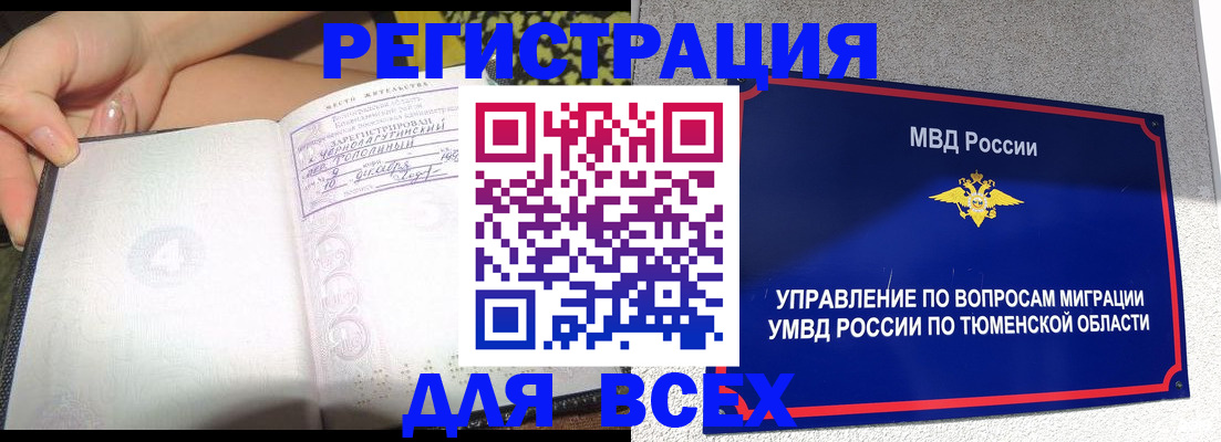 прописка гарантия в Кудымкаре