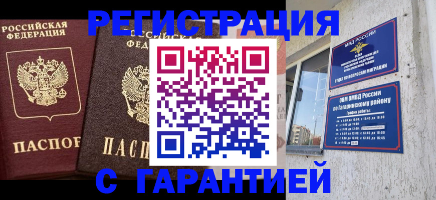 временная регистрация гарантия в Кудымкаре