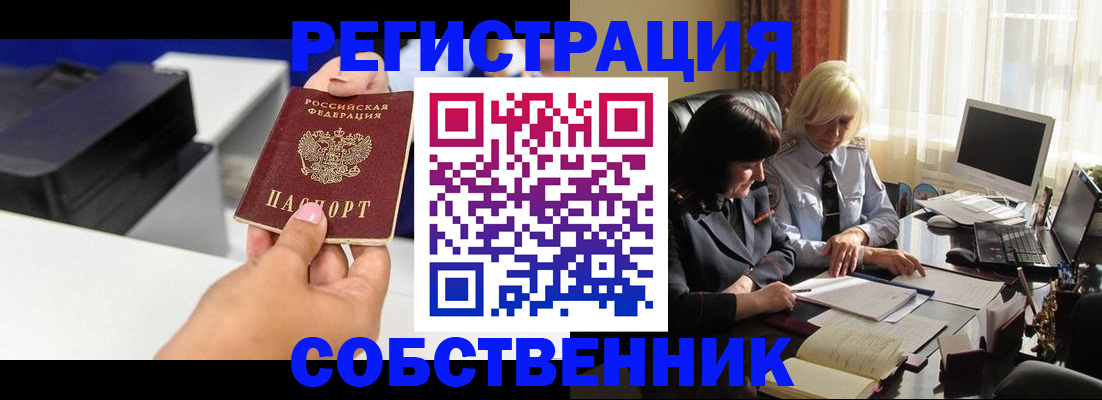 временная регистрация купить в Кудымкаре