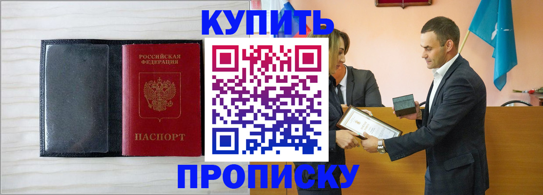 прописка для кредита в Кудымкаре