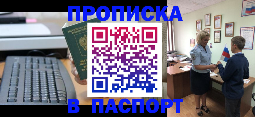 временная регистрация госуслуги в Кудымкаре