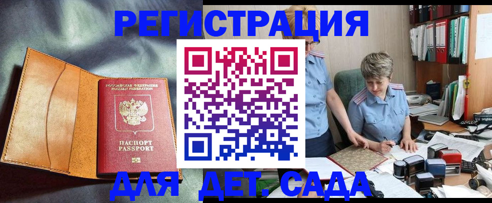 прописка штамп в Кудымкаре